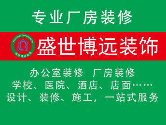 北京專業(yè)廠房裝修設(shè)計 從效果圖到實景落地的全程解決方案